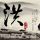 北京汽车“80后”网红董事长卸任